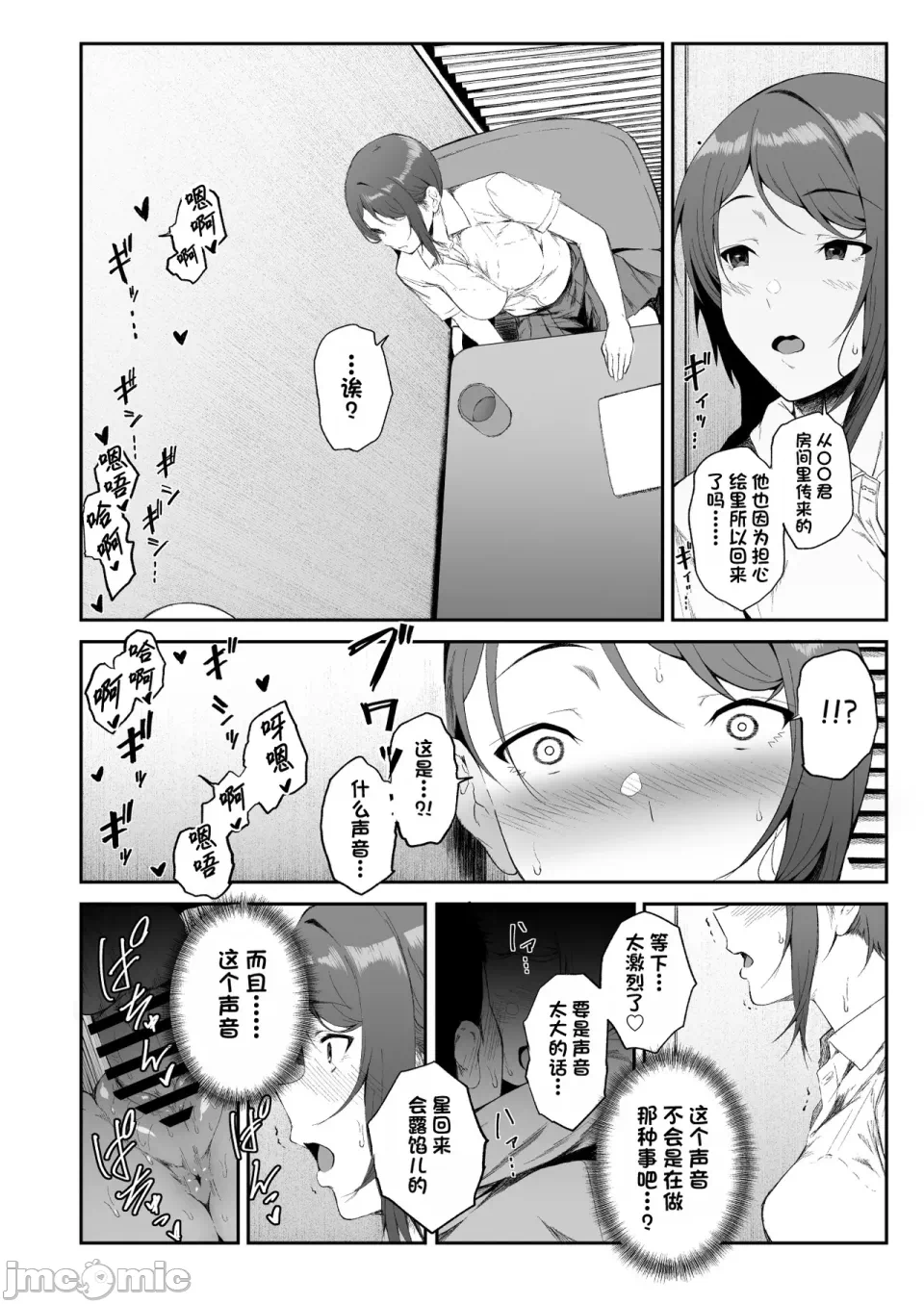 第一话 第 24 页