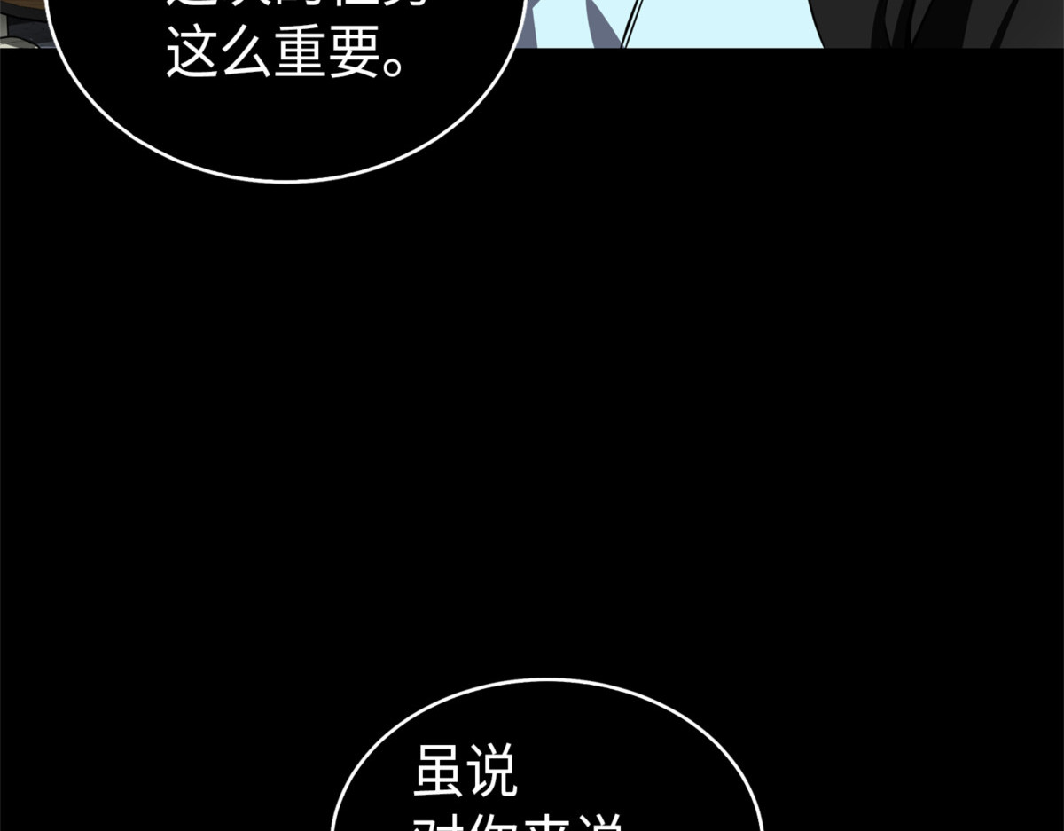 懒惰之古墓 第 44 页