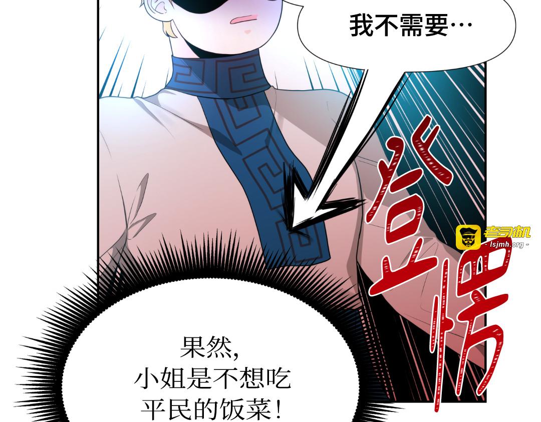 第4话 第 97 页