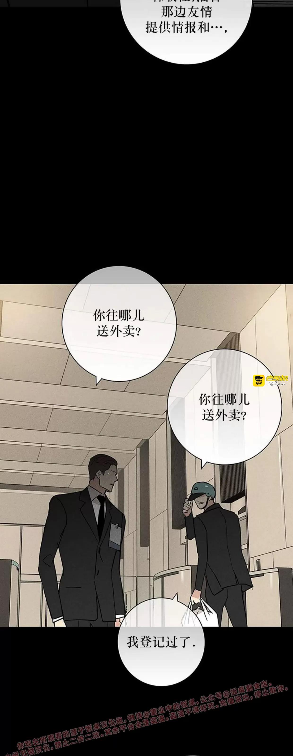 第59话 第 103 页
