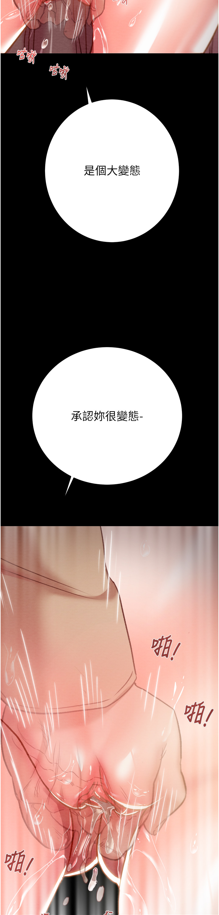 第43话 第 35 页