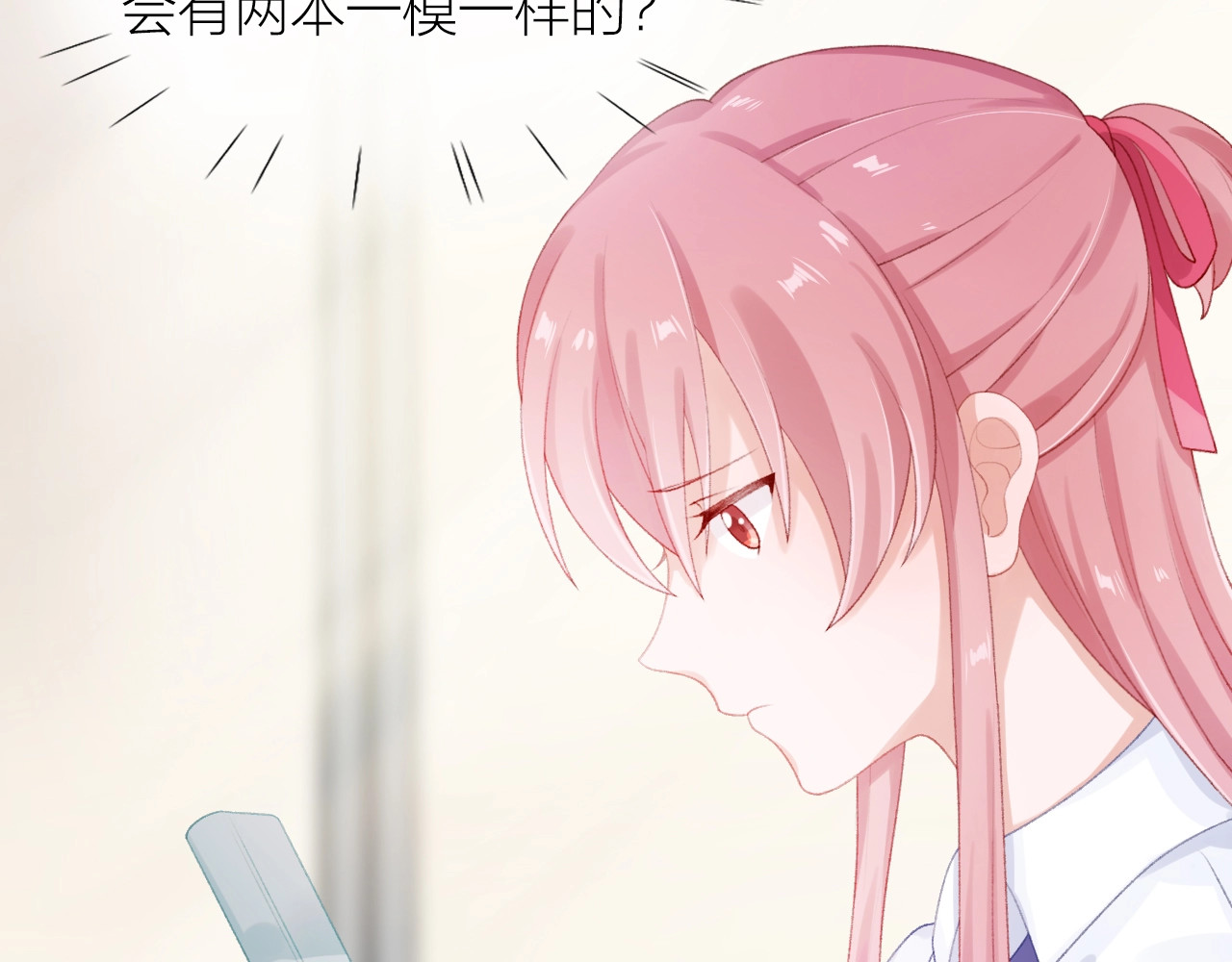 第11话 自作多情？ 第 56 页