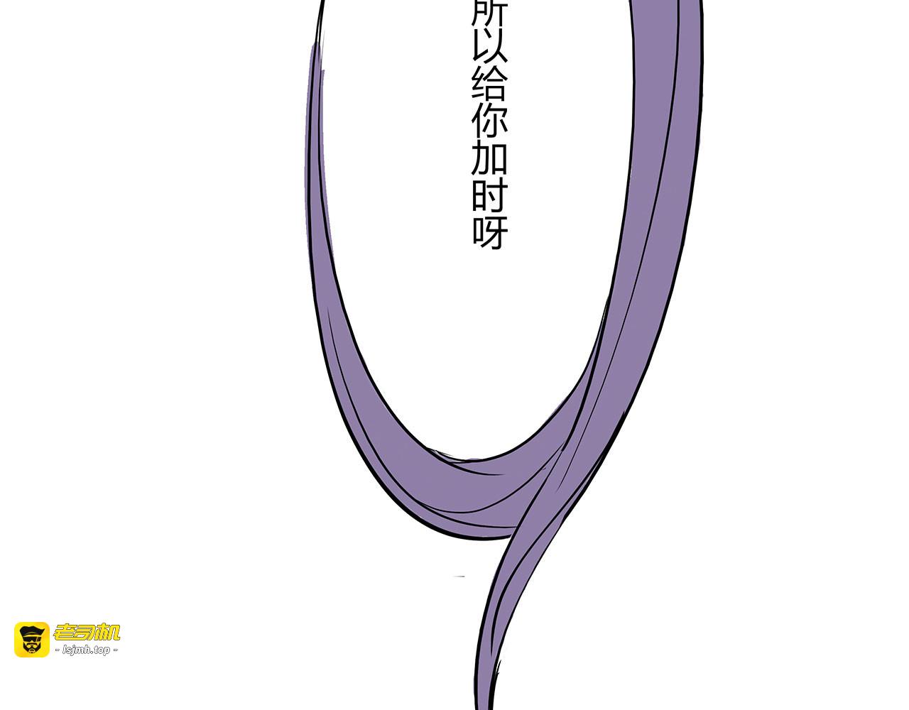 第64话 千层套路 第 191 页
