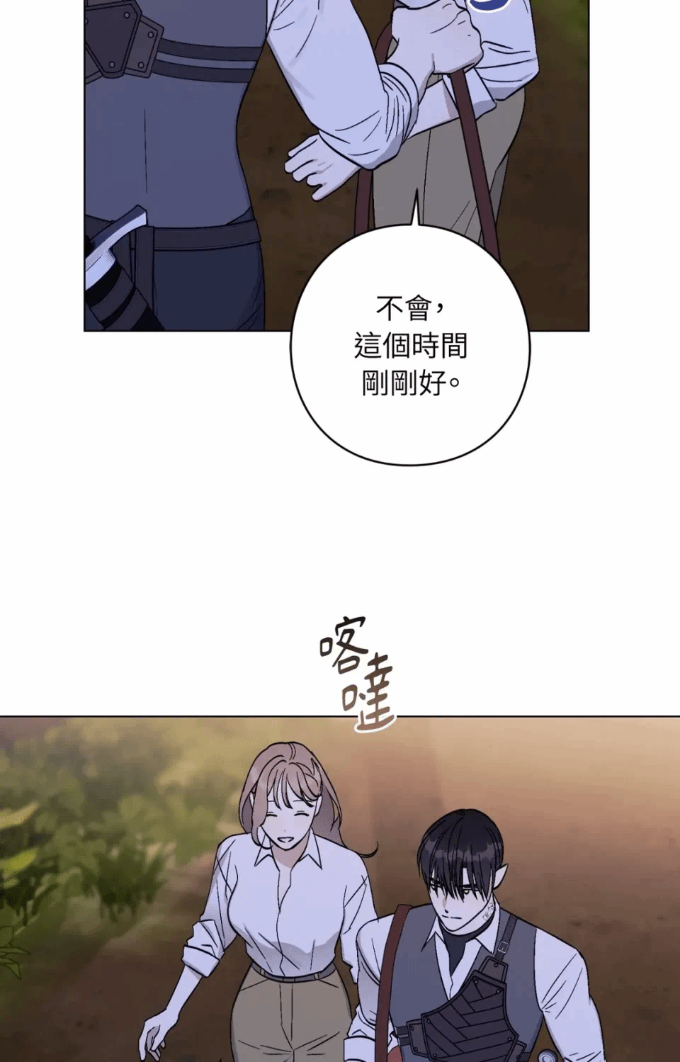 第10话 第 38 页