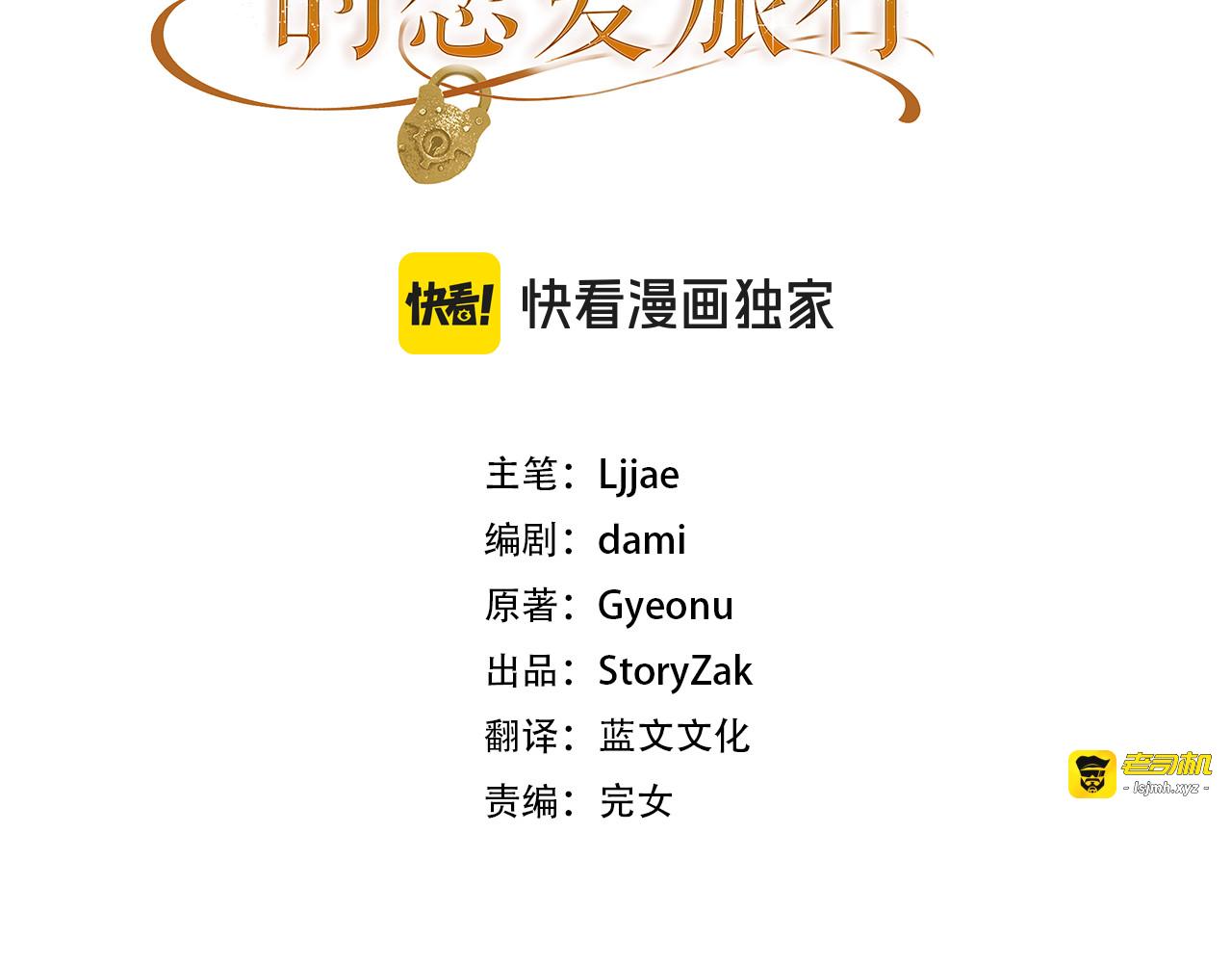 番外9 青涩的爱情故事 第 3 页