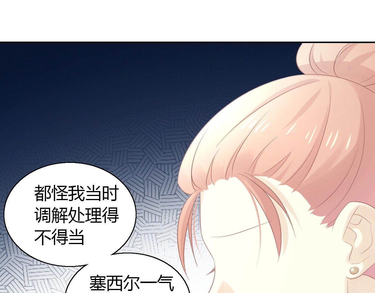 第129话 猫舍C位（五） 第 42 页