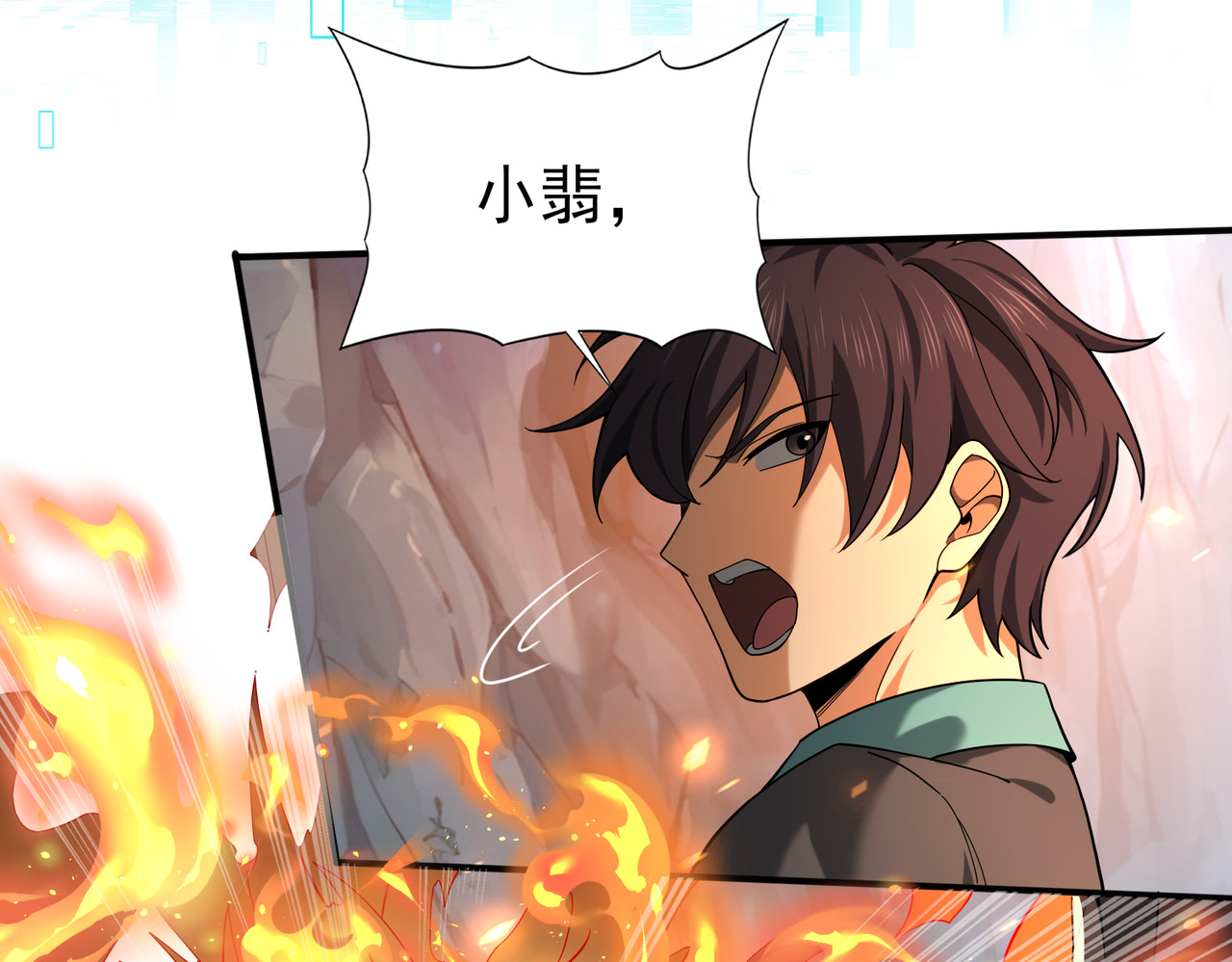 第27话 翡翠祝福 第 24 页