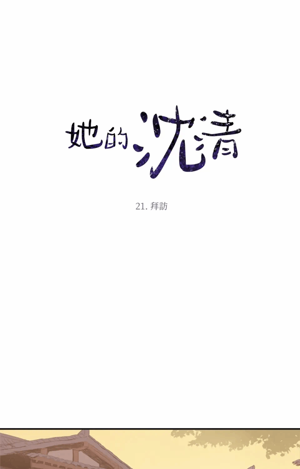 第22话 第 7 页