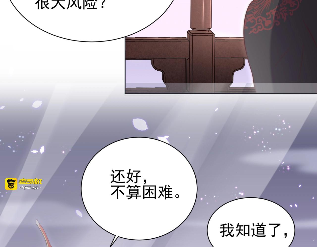 第34话 我们什么关系 第 85 页