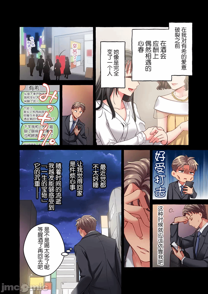 第39话 第 10 页