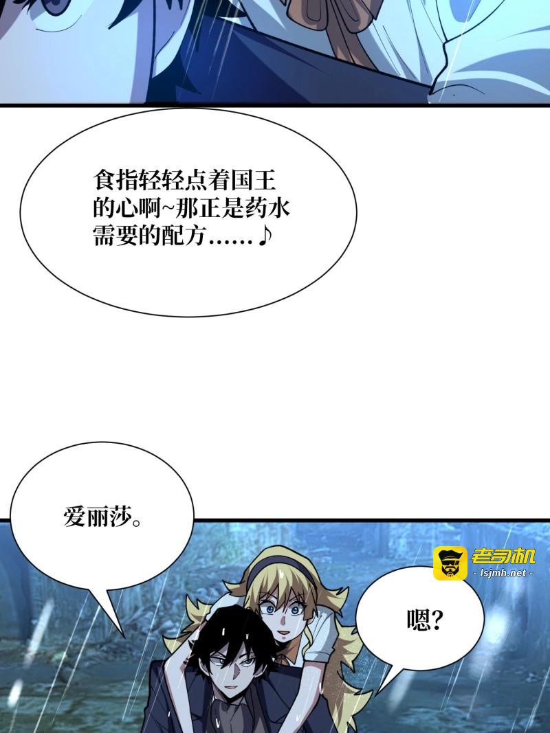 第48话 第48话 他是神 第 33 页