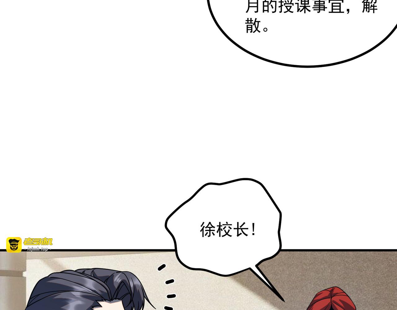 第38话 来自基兰的挑战 第 35 页