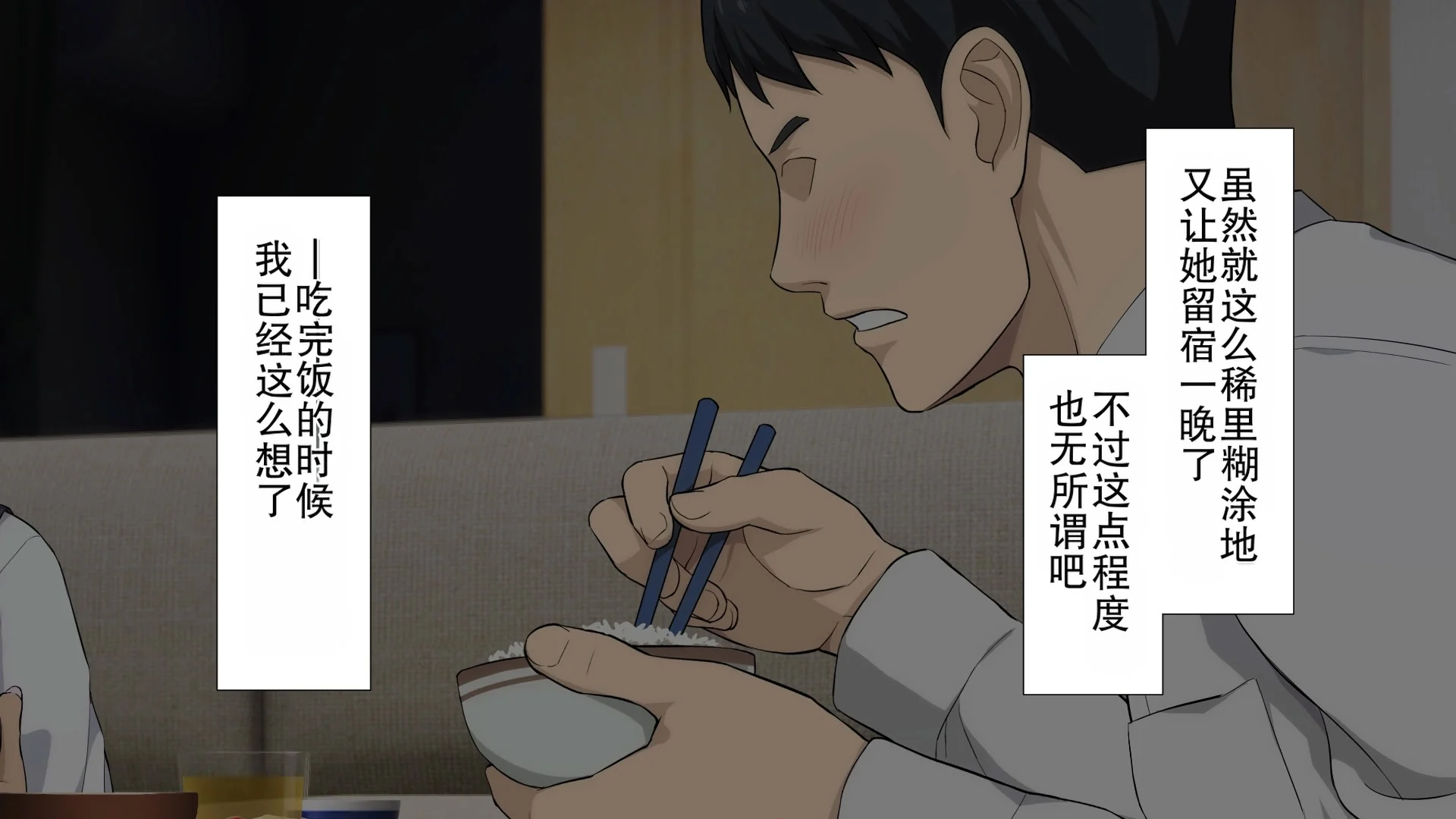 第1话 第 72 页