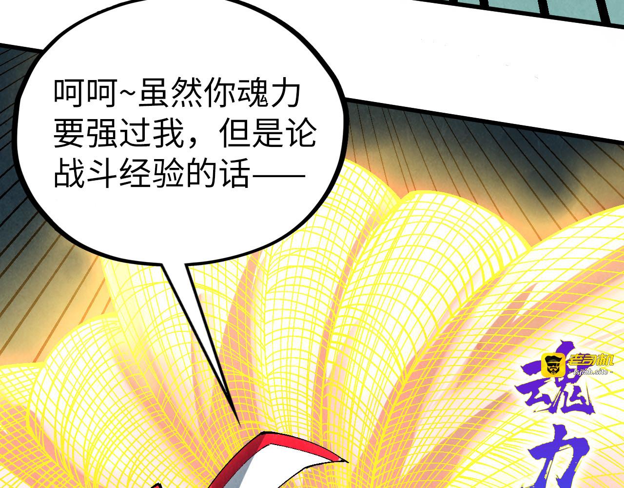 第463话 跟老油条斗智太坑了 第 55 页