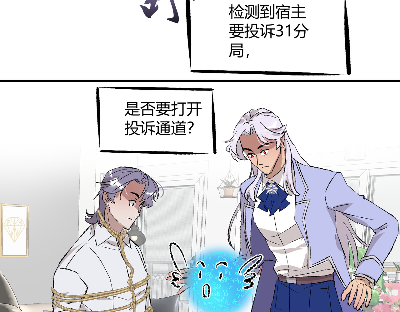 15-我很冷静 第 30 页