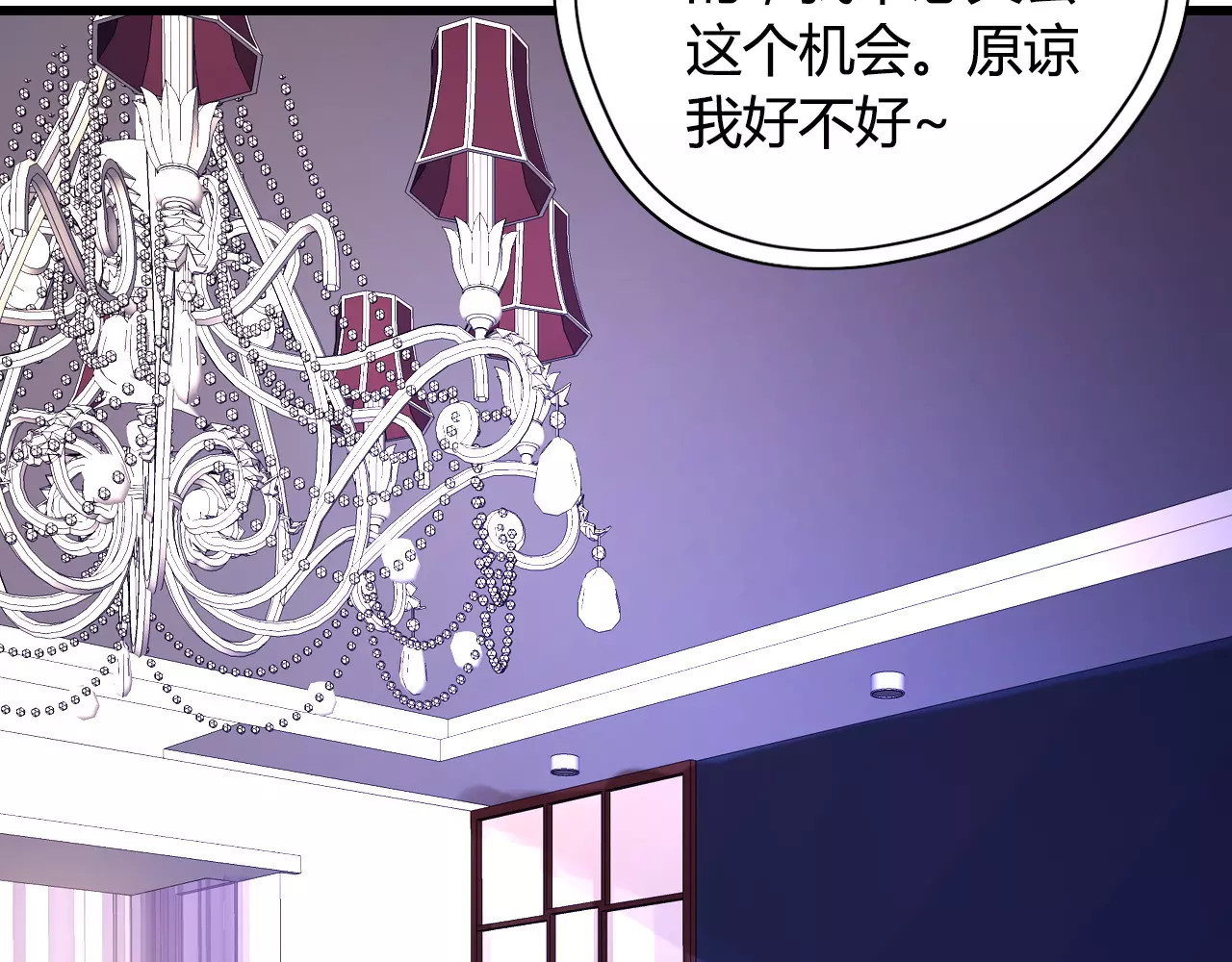 第1话 同床陌生人 第 48 页