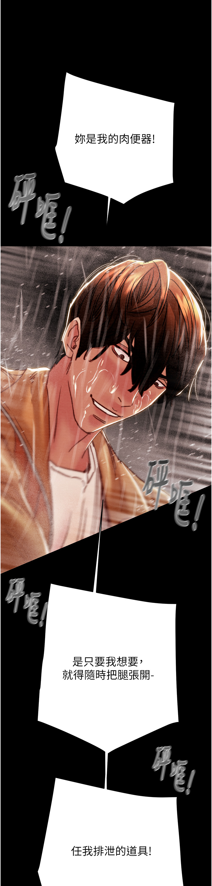 第48话 第 48 页