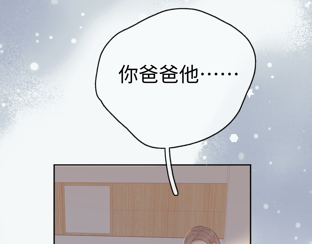 97 公交上的陪伴 第 50 页