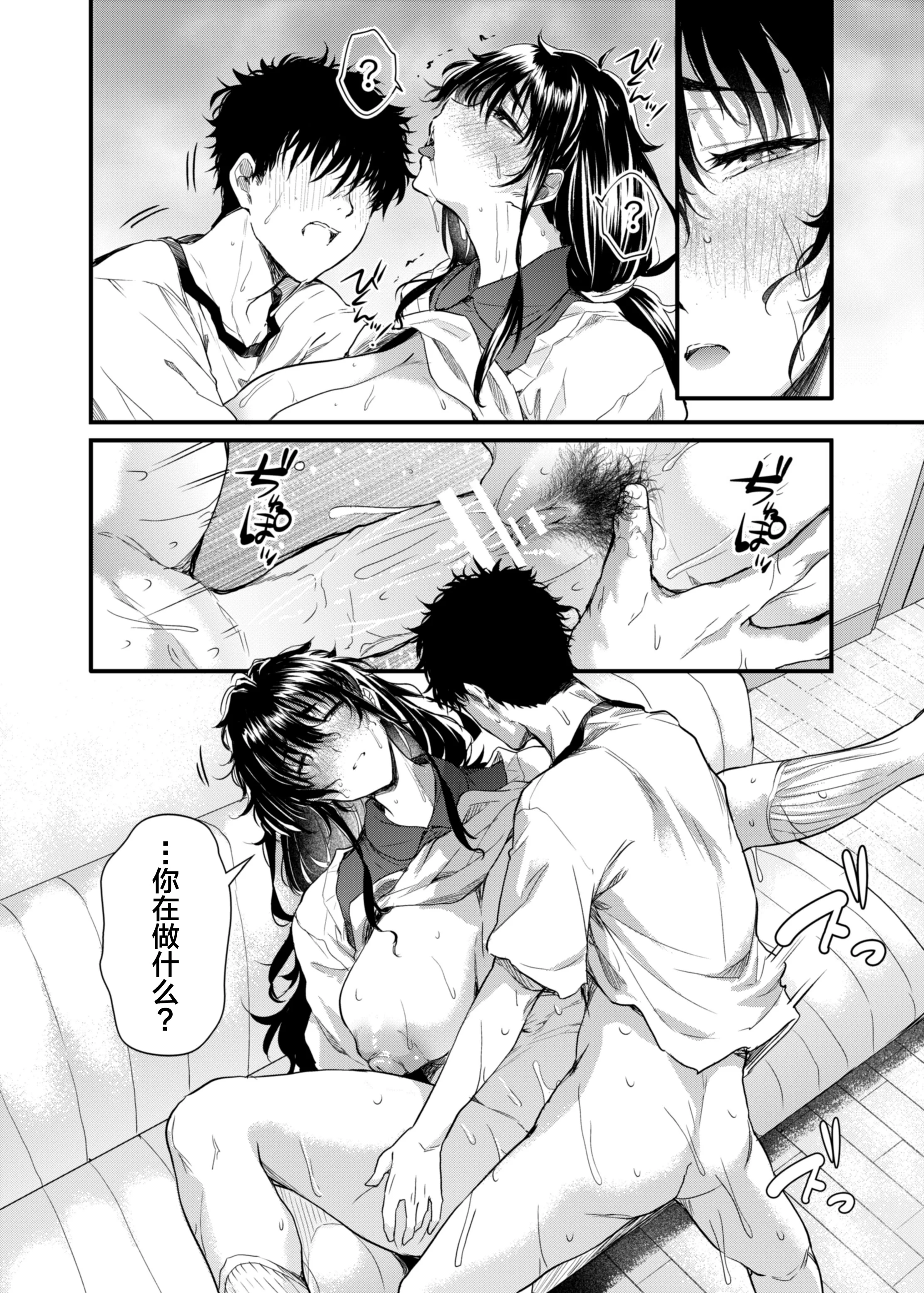 第1话 第 21 页