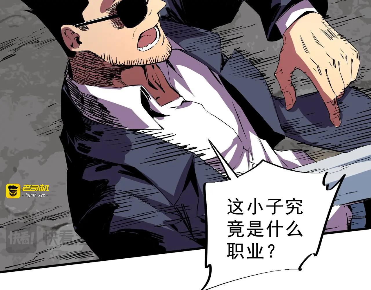 第37话 为这污浊的世界牺牲，你后悔吗？ 第 123 页