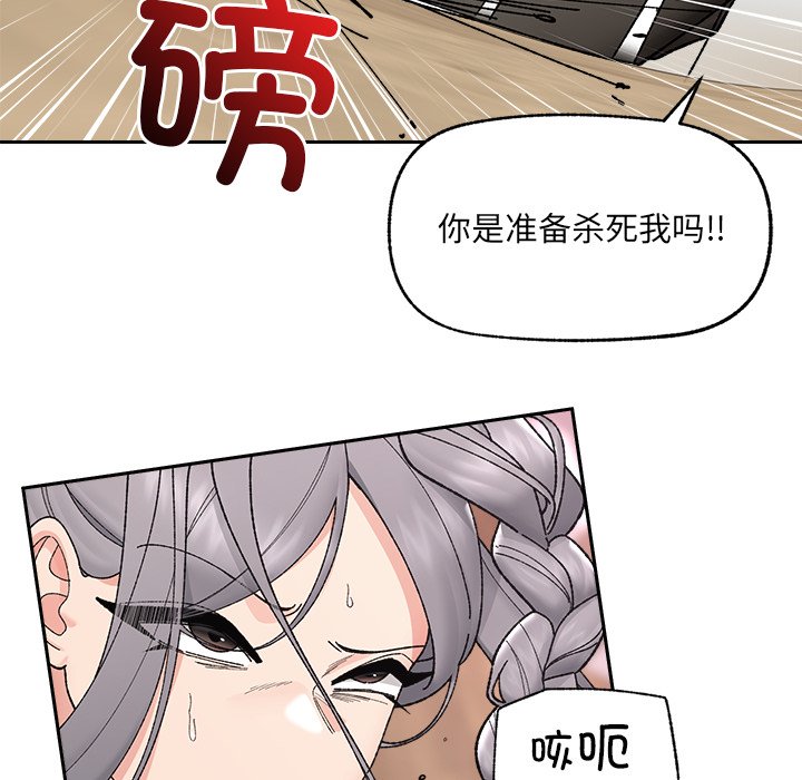 第49话 第 44 页