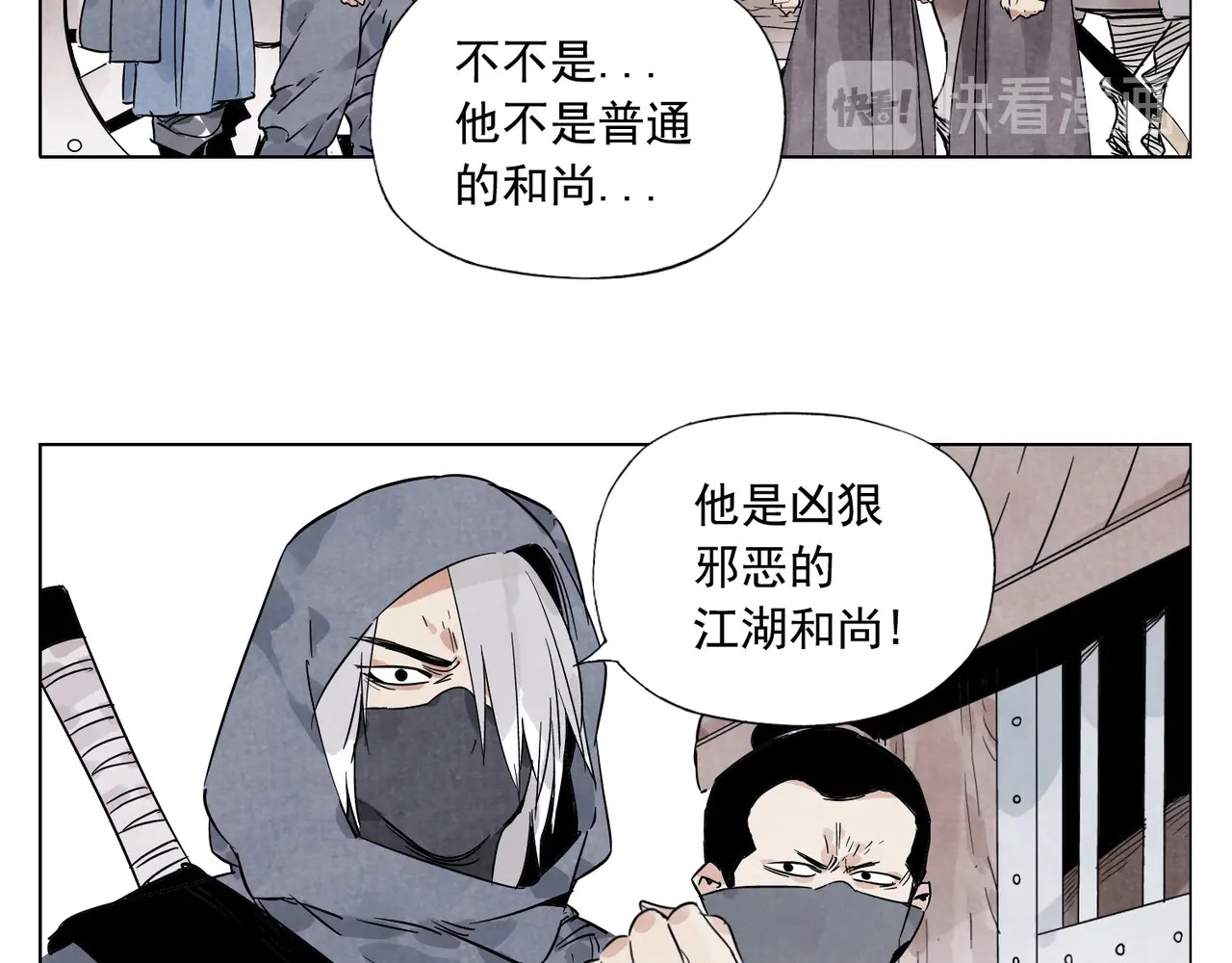 第92话 伪装 第 24 页