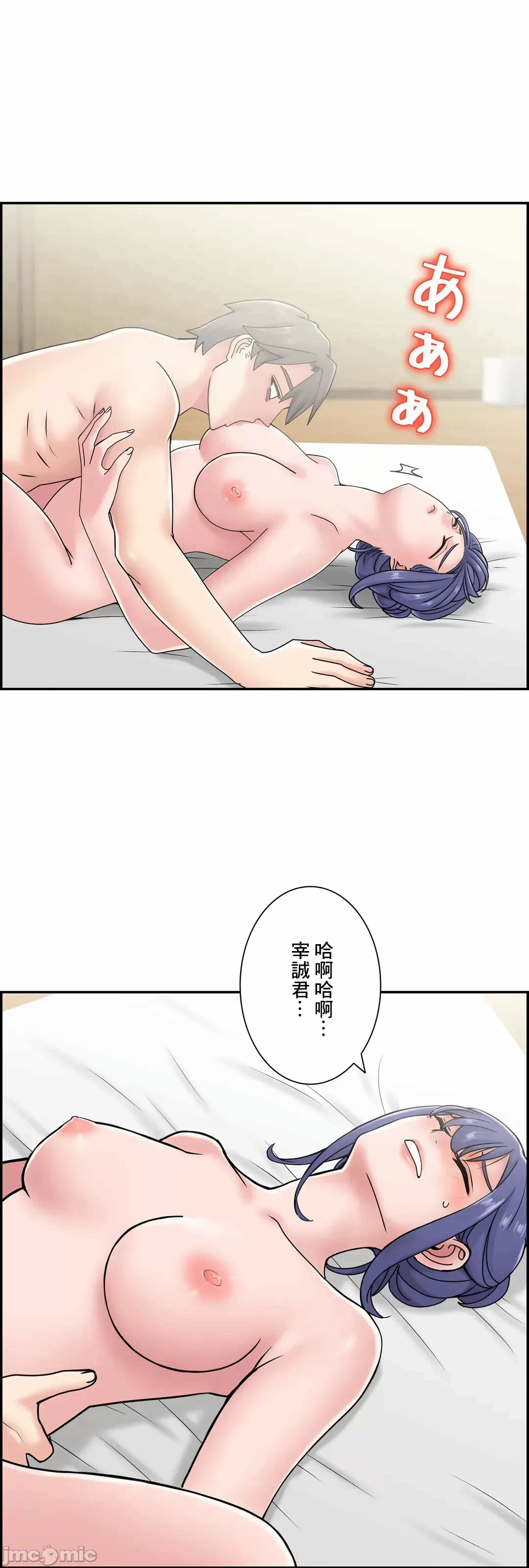 第28话28 第 5 页