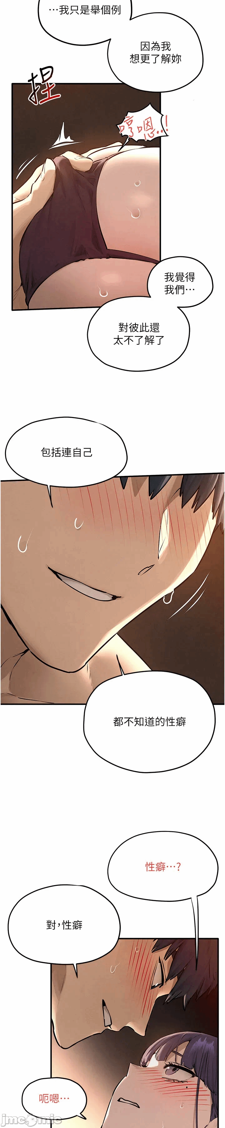 第87话 第 27 页