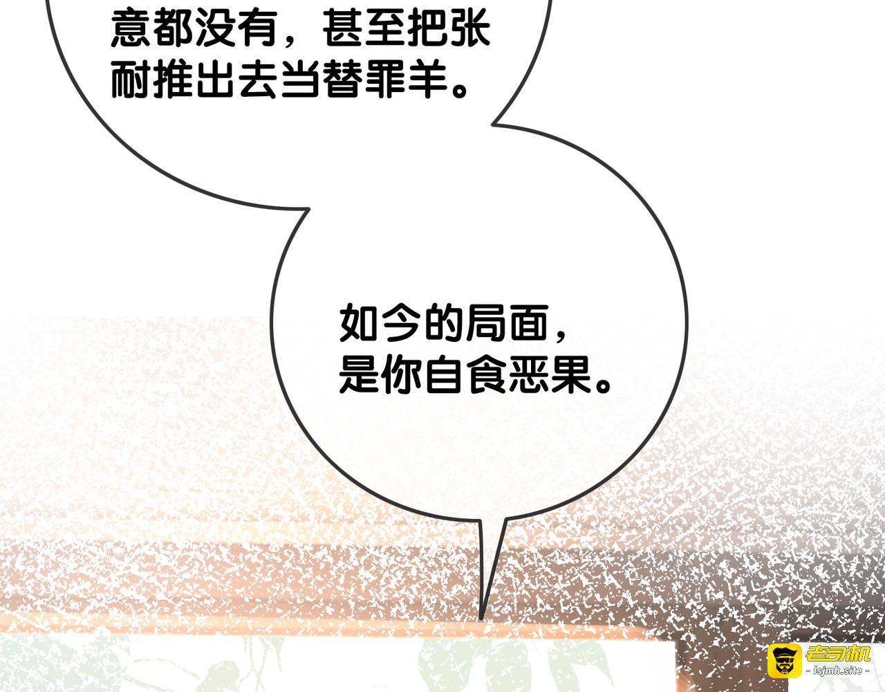 第65话 柳絮的下场 第 93 页