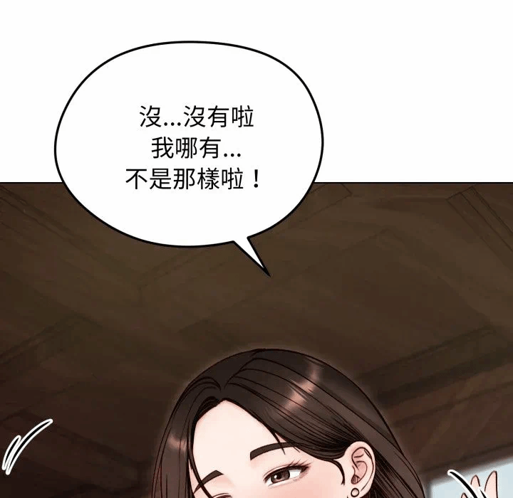第49话 第 18 页