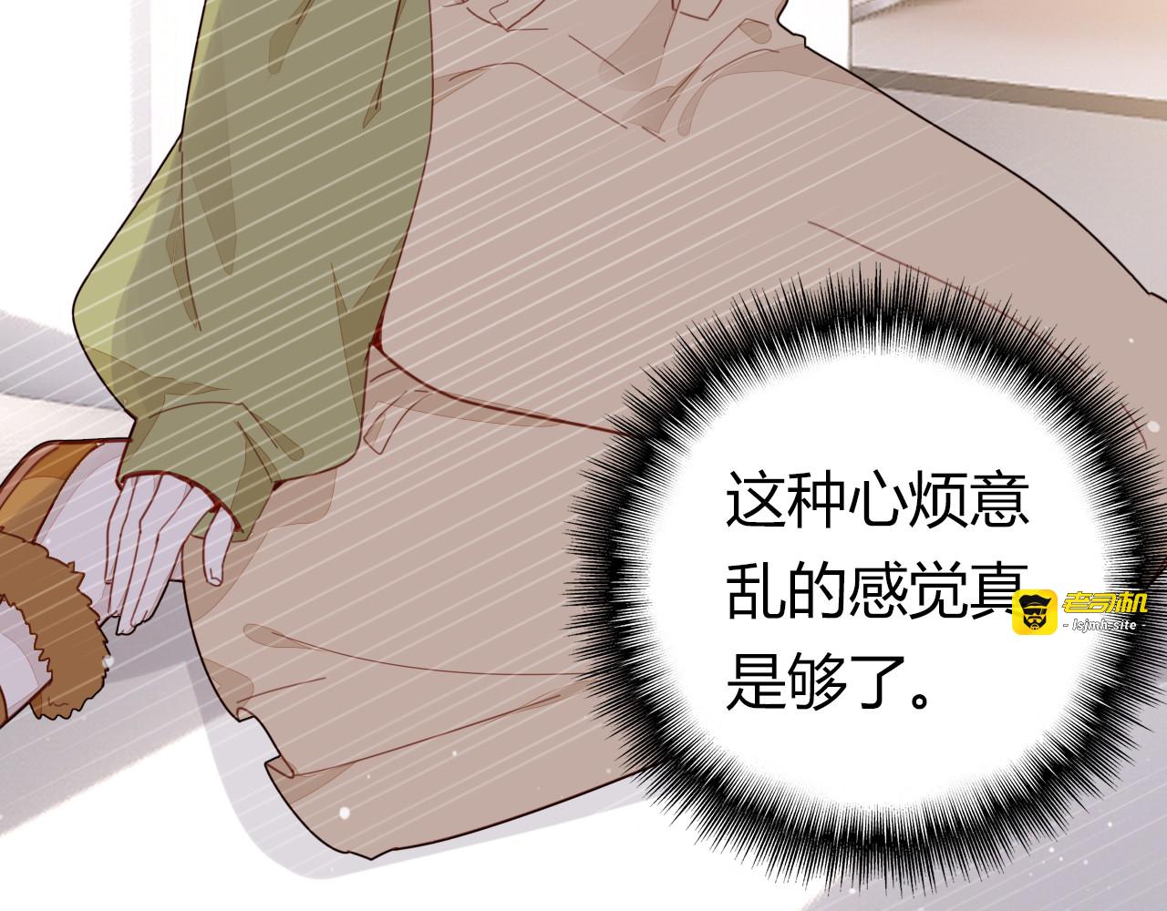 第37话 心烦意乱 第 143 页