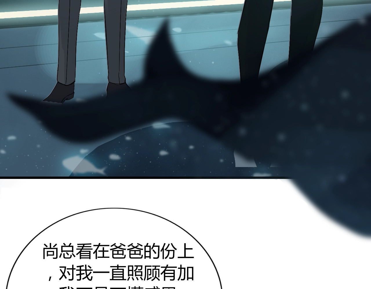 第204话 以爱之名绑架我！ 第 26 页