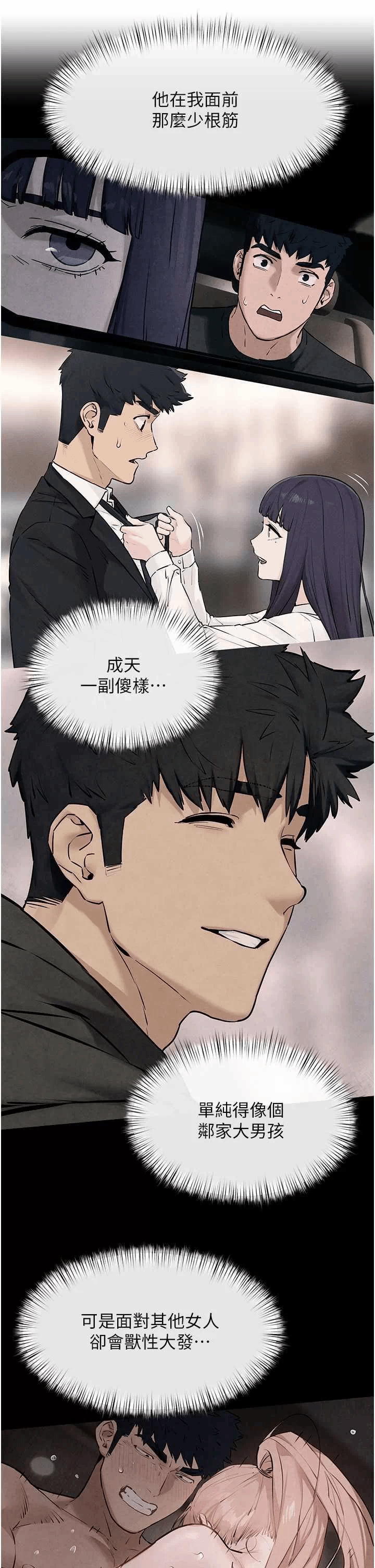 第57话 第 15 页