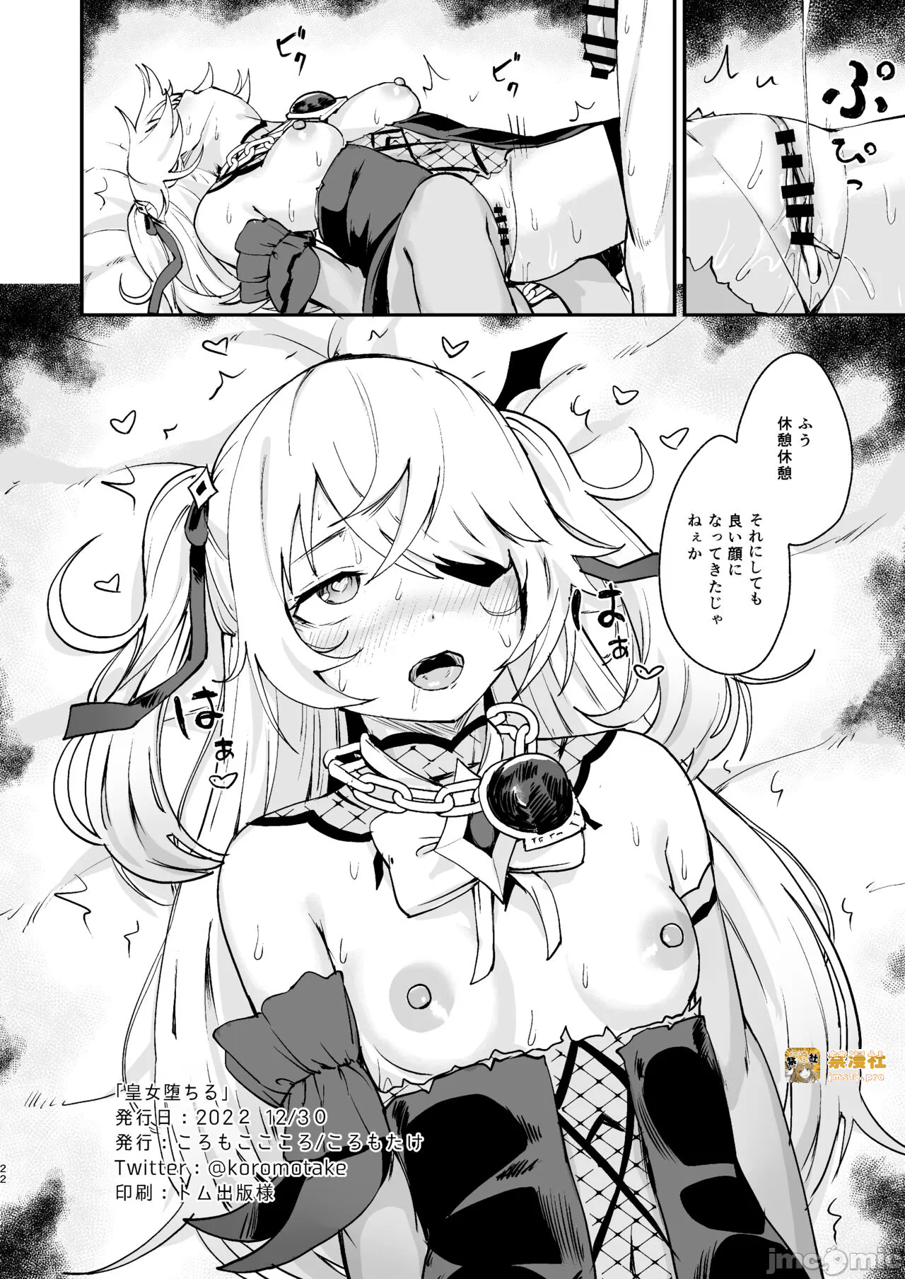 第一话 第 21 页