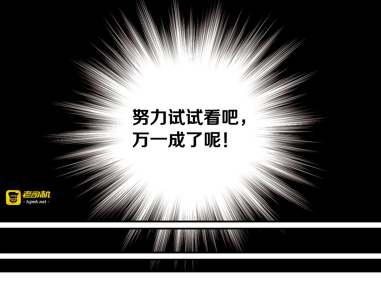 第9话 下一个目标 第 71 页
