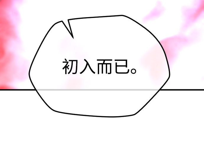第150话 第 194 页