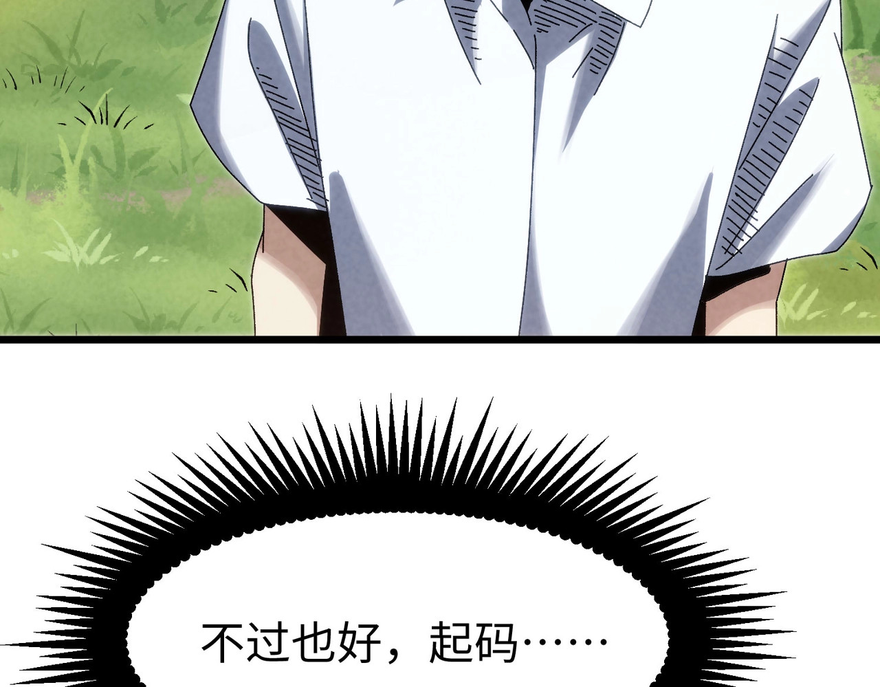 第42话 自我了解！ 第 46 页