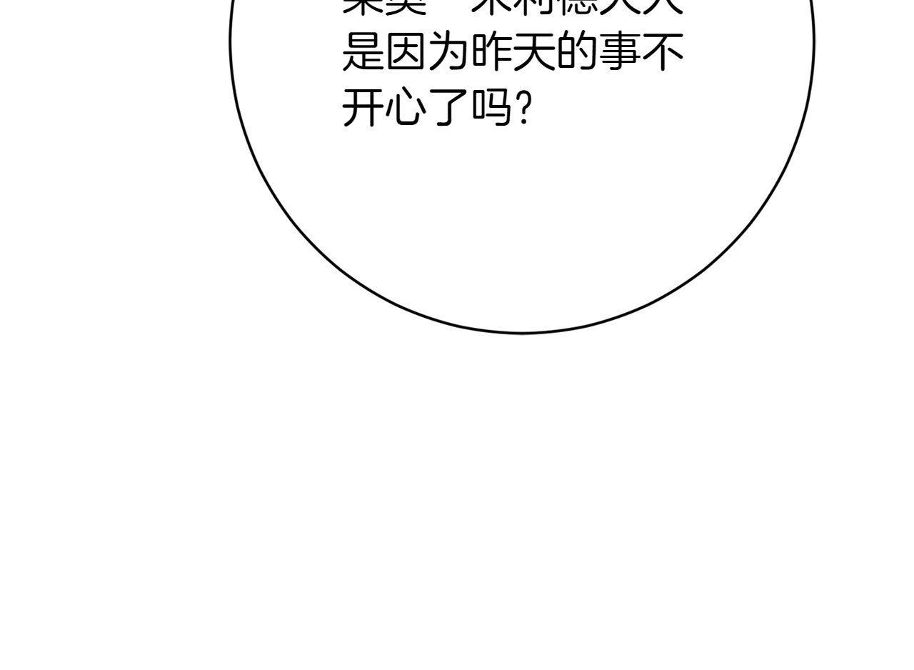 第18话 孤独 第 88 页