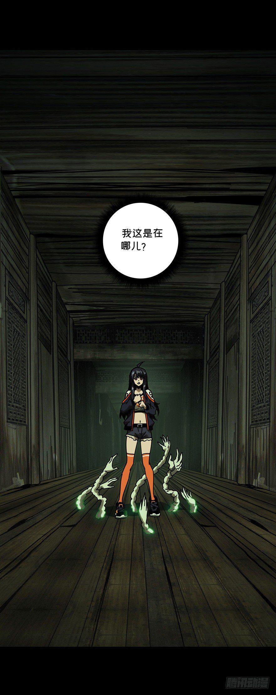 第四十四章/悲剧上 第 6 页