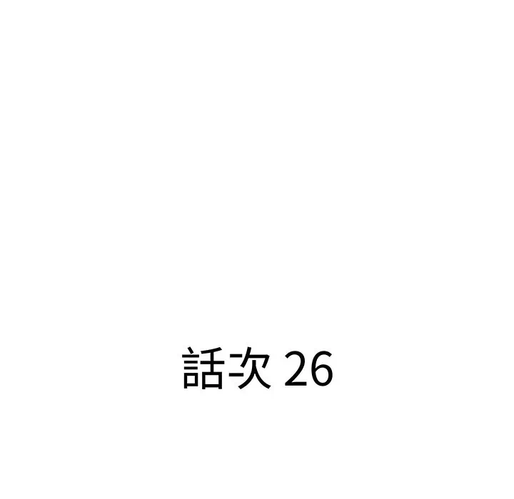 第26话 第 9 页