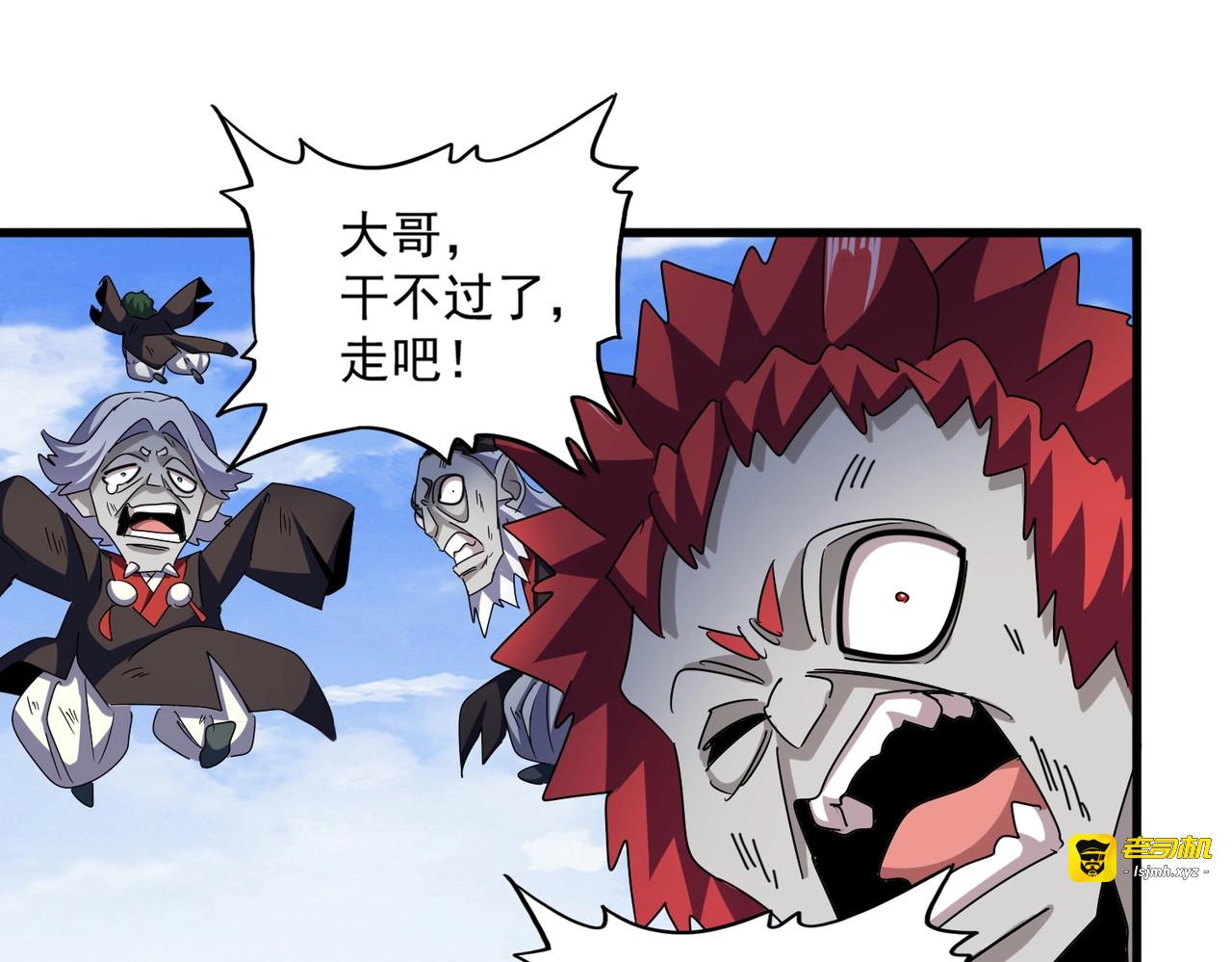 第433话 退场！ 第 113 页