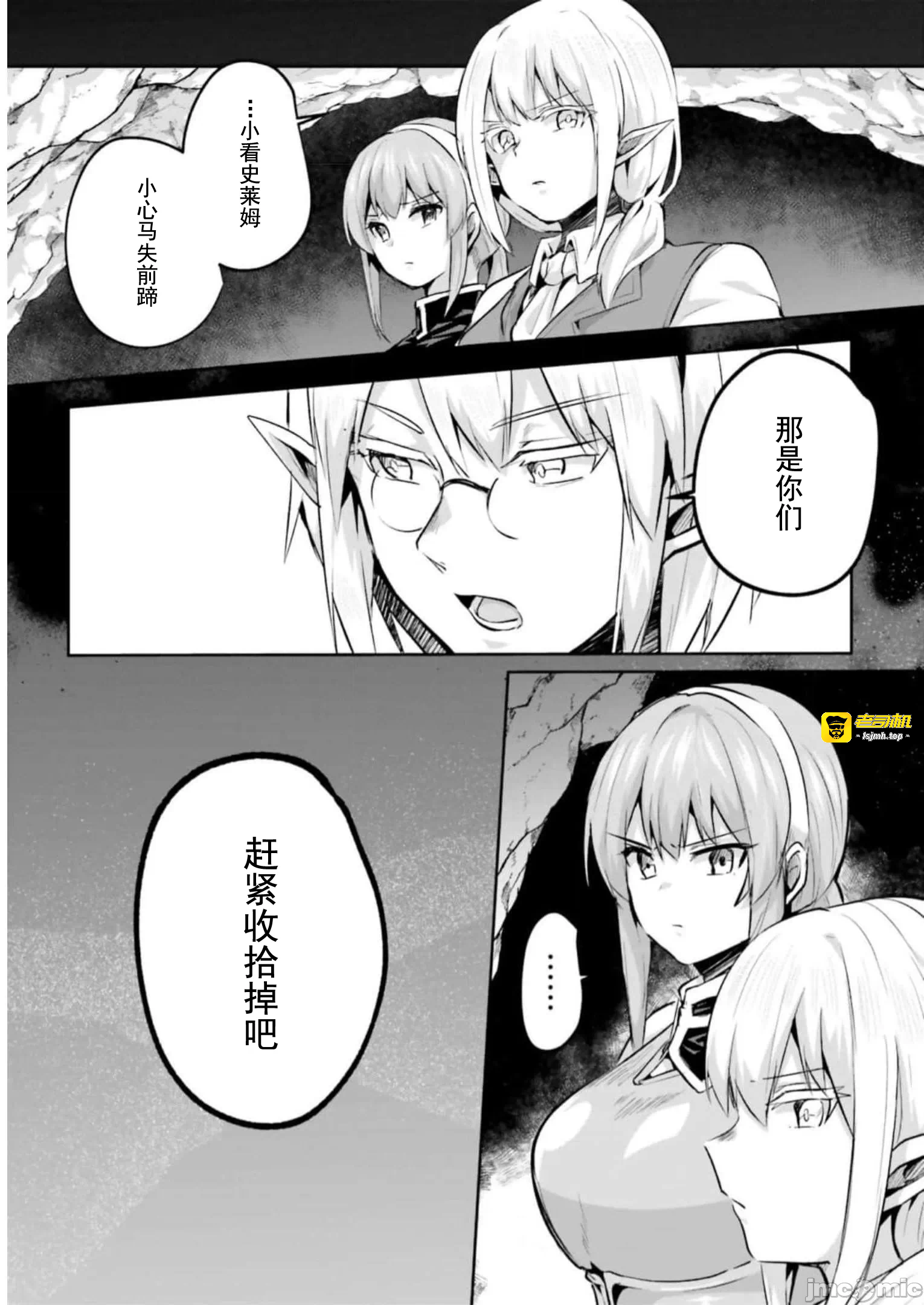第19话19 第 3 页