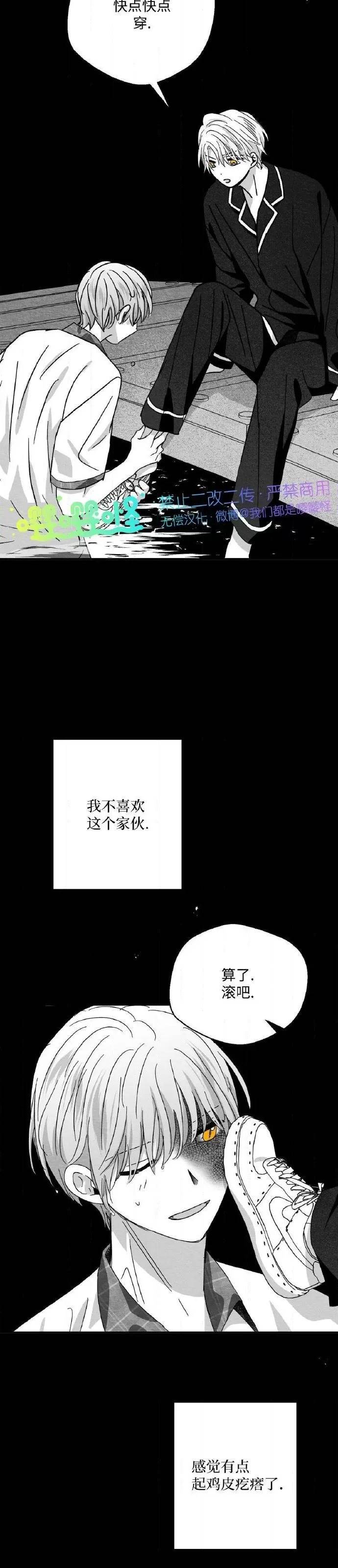 第48话 第 34 页