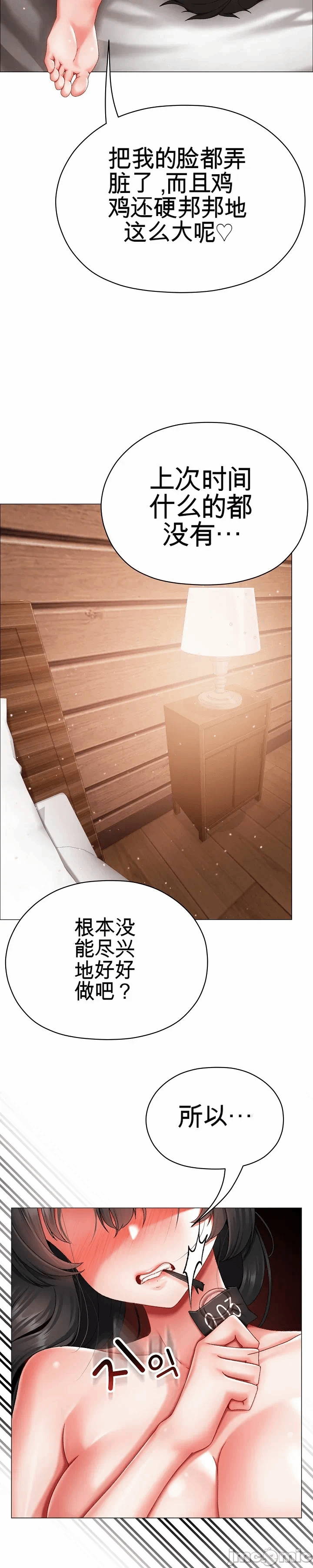 第12话 第 51 页