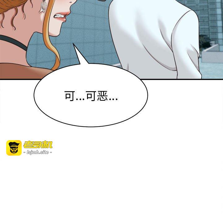 第13话 第 79 页
