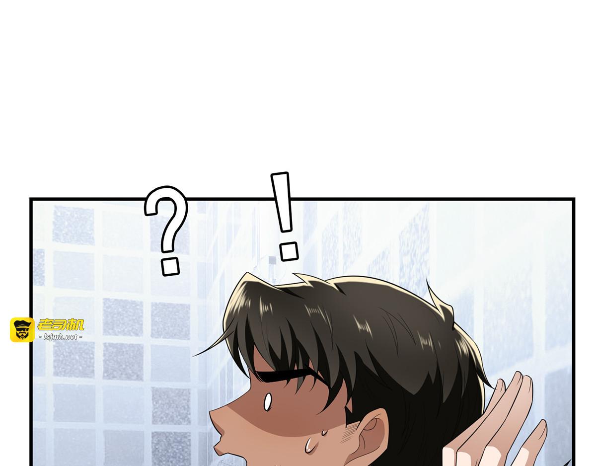 第166话 哥哥他果然是…… 第 21 页