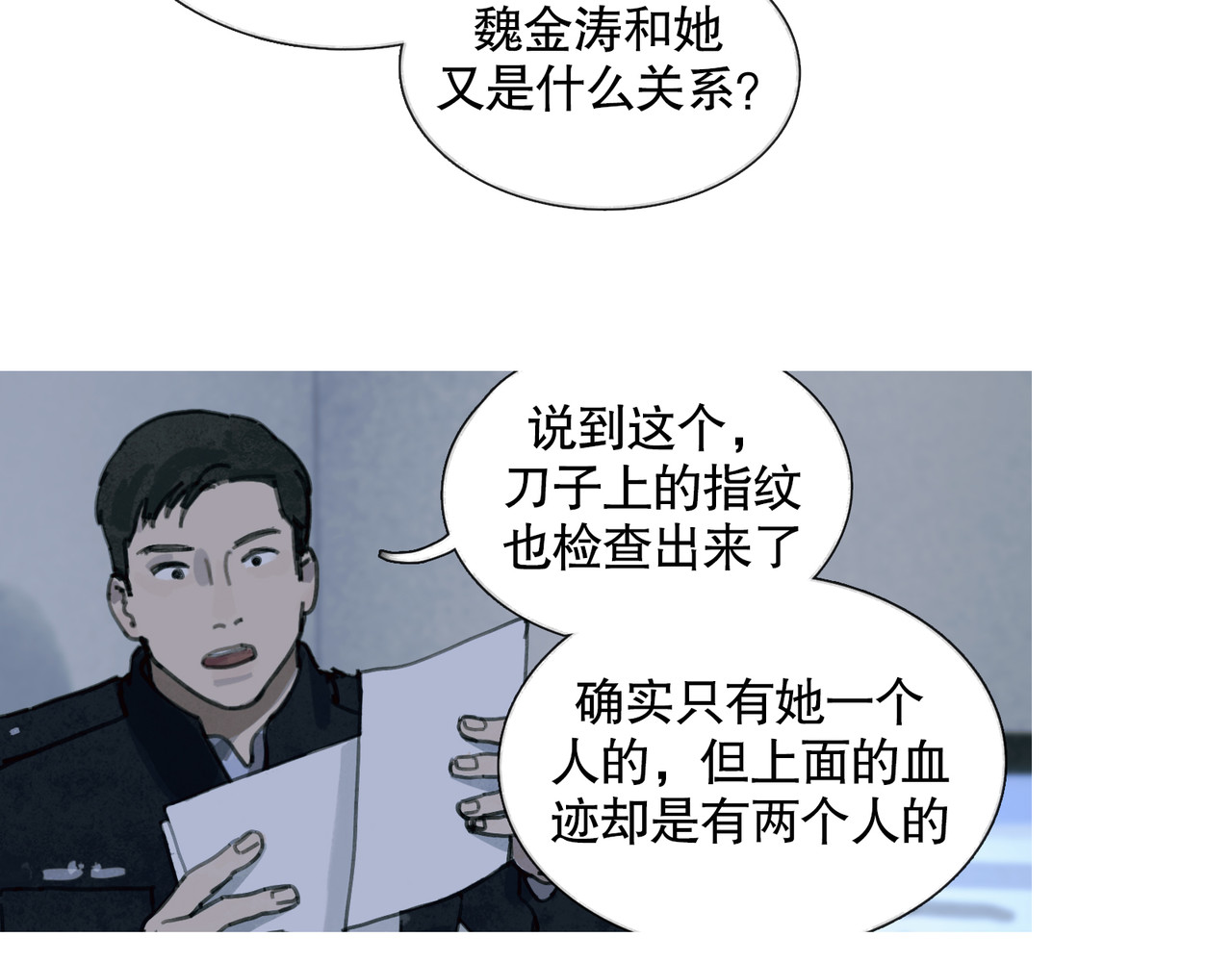 第31话 错路 第 50 页