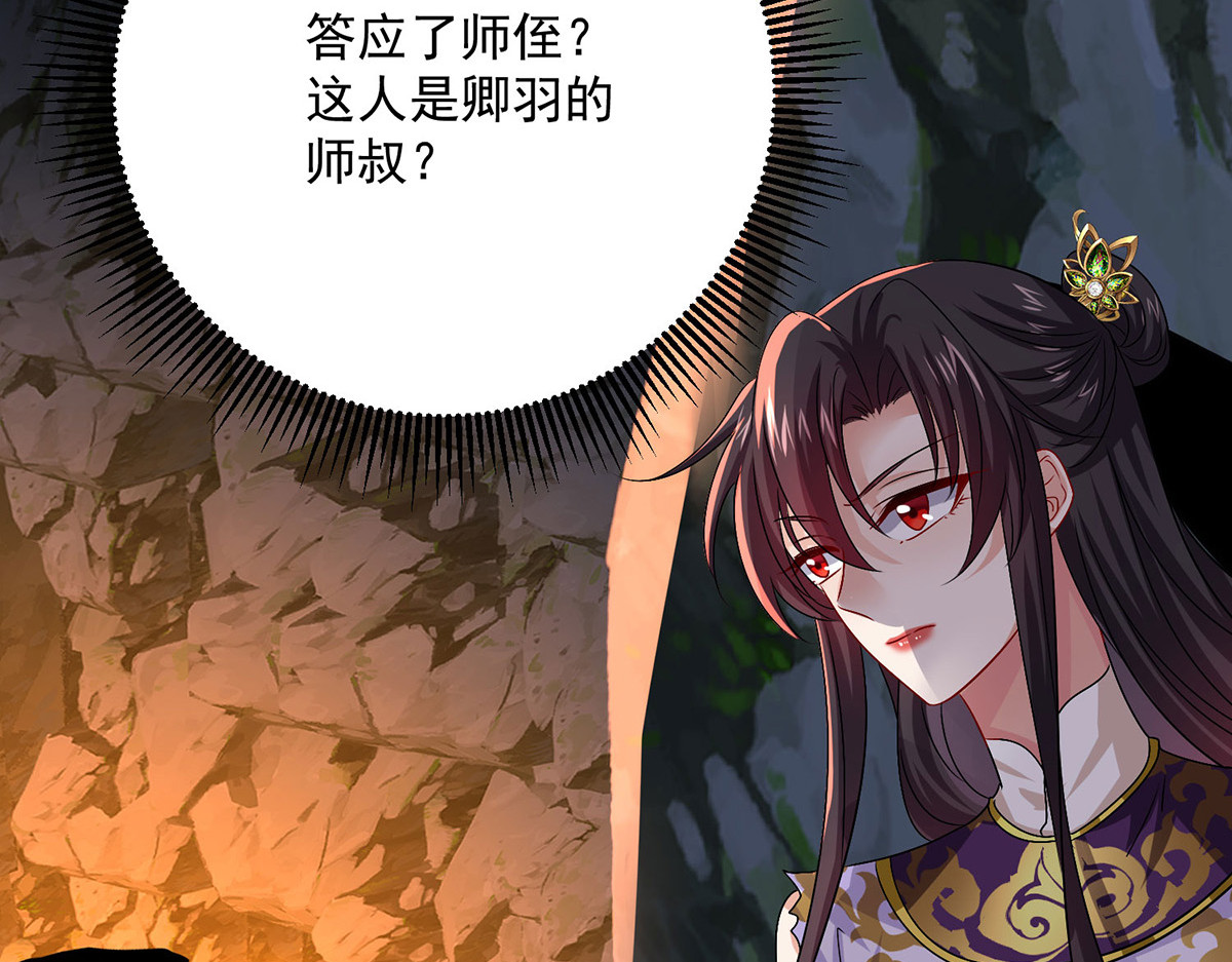 第278话 追杀 第 92 页