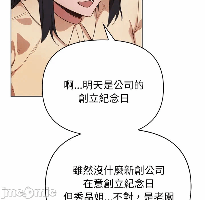 第27话 第 105 页