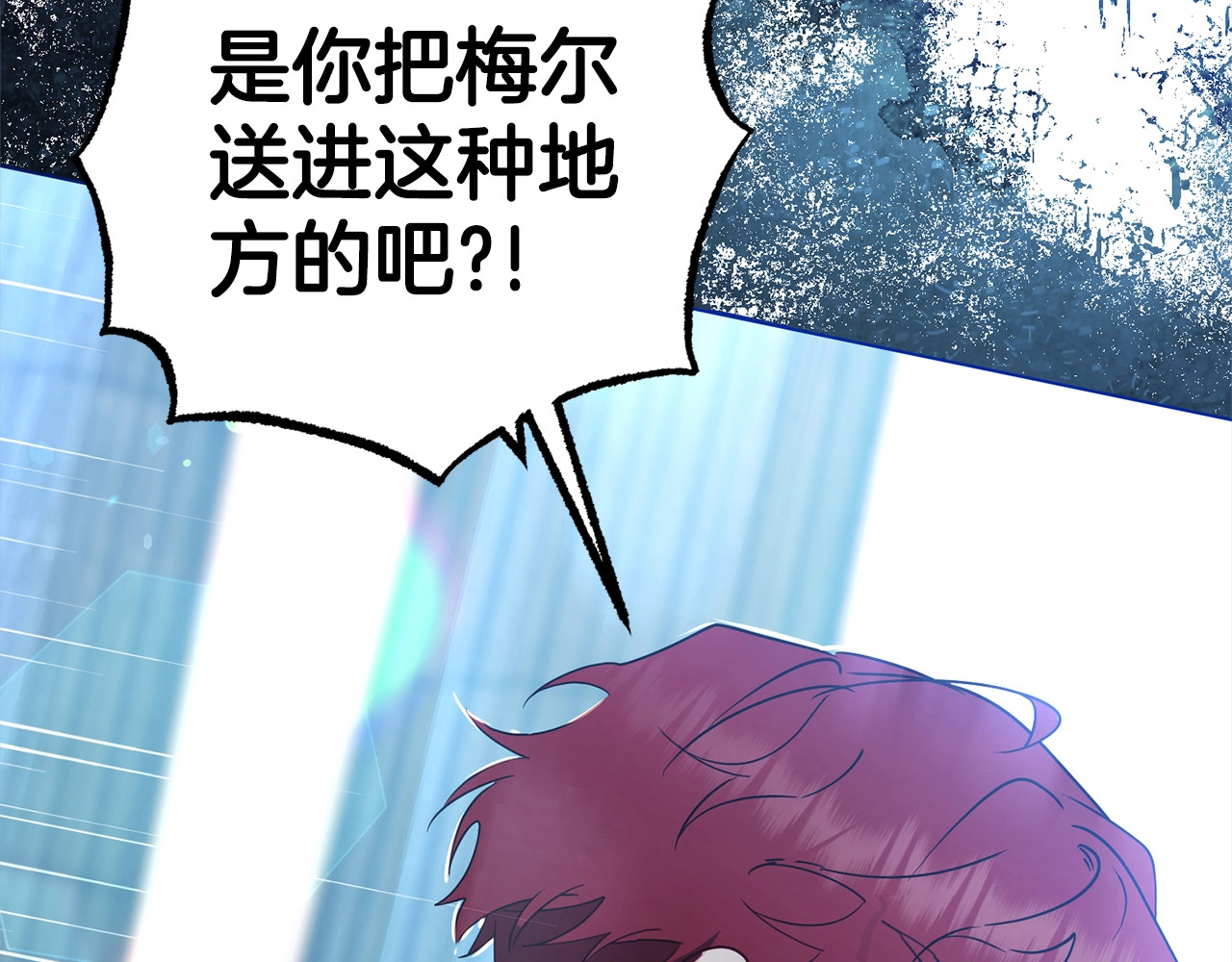 第27话 这是我自己决定的事情 第 16 页